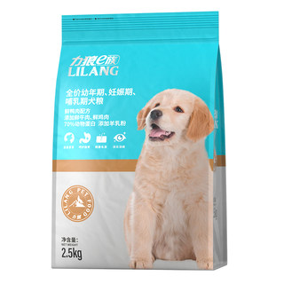 力狼狗粮幼犬e族博美泰迪吉娃娃柯基全犬种中小型犬通用型2.5kg