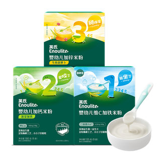 Ying's rice noodles boxed baby high-speed rice noodles