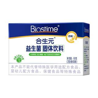 Biostime живые пробиотические бактерии со вкусом молока заботятся о желудочно-кишечном тракте