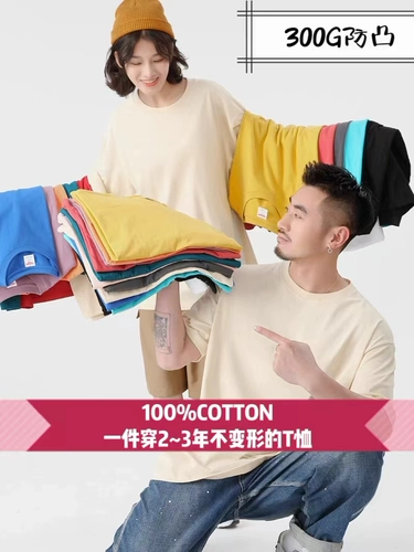 Хлопковая однотонная футболка подходит для мужчин и женщин, в американском стиле, 300 грамм, короткий рукав