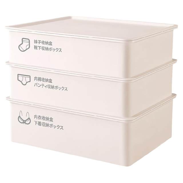 Jia helper underwear storage box household drawer-type partition artifact wardrobe with underwear and socks three-in-one sorting box