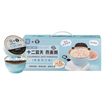 Twelve Summers OATLY co-branded oat milk oatmeal instant porridge breakfast porridge can be put into the microwave oven
