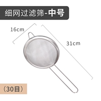 Фильтрующий экран 16 см, 30 ячеек, номер артикула