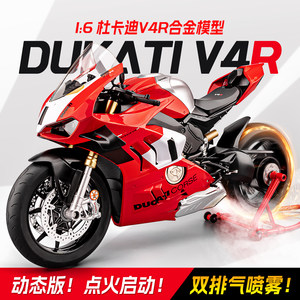 杜卡迪v4摩托车模型合金仿真喷雾车玩具车男孩可点火机车模型收藏