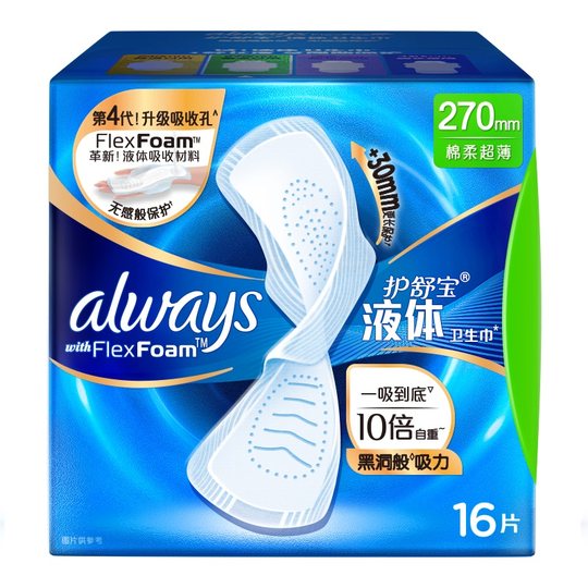 【顶配无感】护舒宝液体卫生巾日用量多姨妈巾超薄官方旗舰店