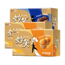 Master Kong Miaofu European Cake Cream Flavor 288g*2 boxes Chocolate Flavor 288g*1 box snack food