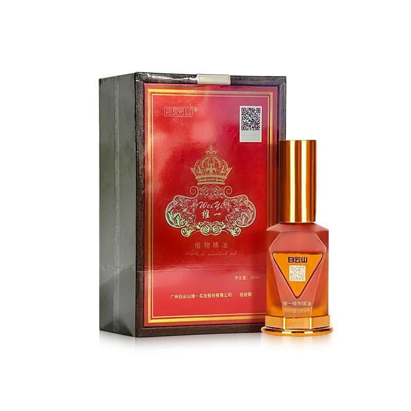 白云山维一植物精油身体按摩喷雾按摩油精华油舒缓官方正品