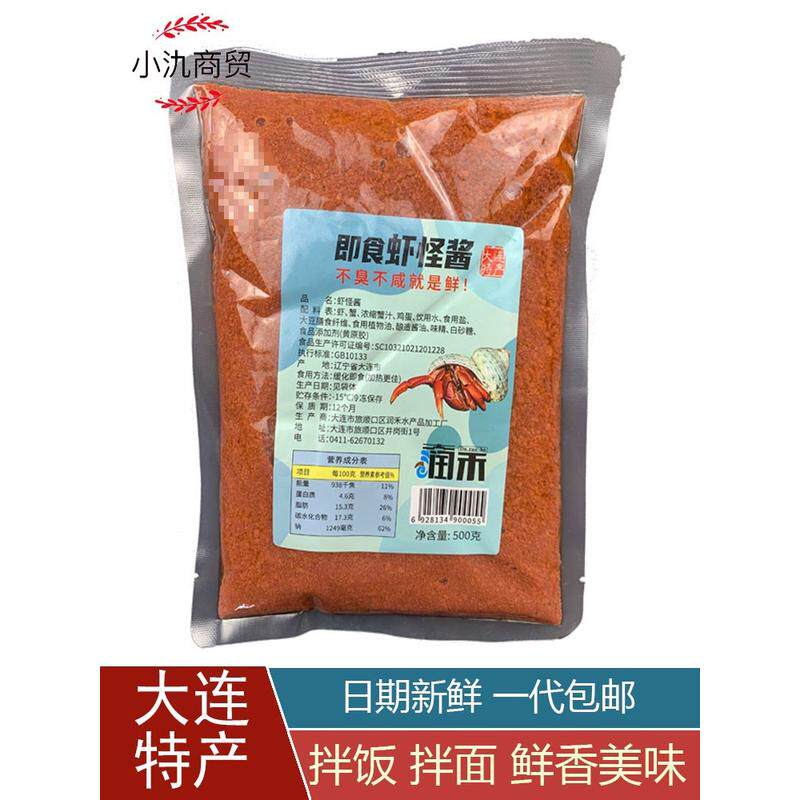 新货新包装老口味大连特产不臭禾虾怪酱500海怪酱即食熟鲜不咸润