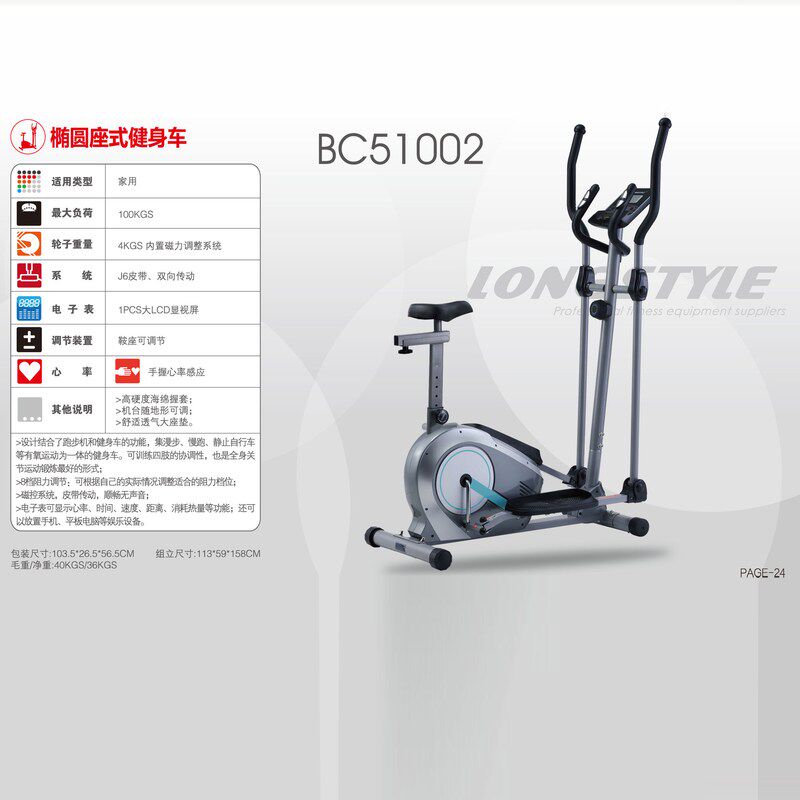 Elliptical seat-type exercise bike, middle-aged and elderly training equipment, indoor home fitness equipment, spinning bicycle and step bike