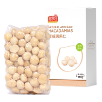 Youxiangjia Noix de Macadamia 450g Collations de Noix de Macadamia Originales entières décortiquées pour Femmes Enceintes et Enfants