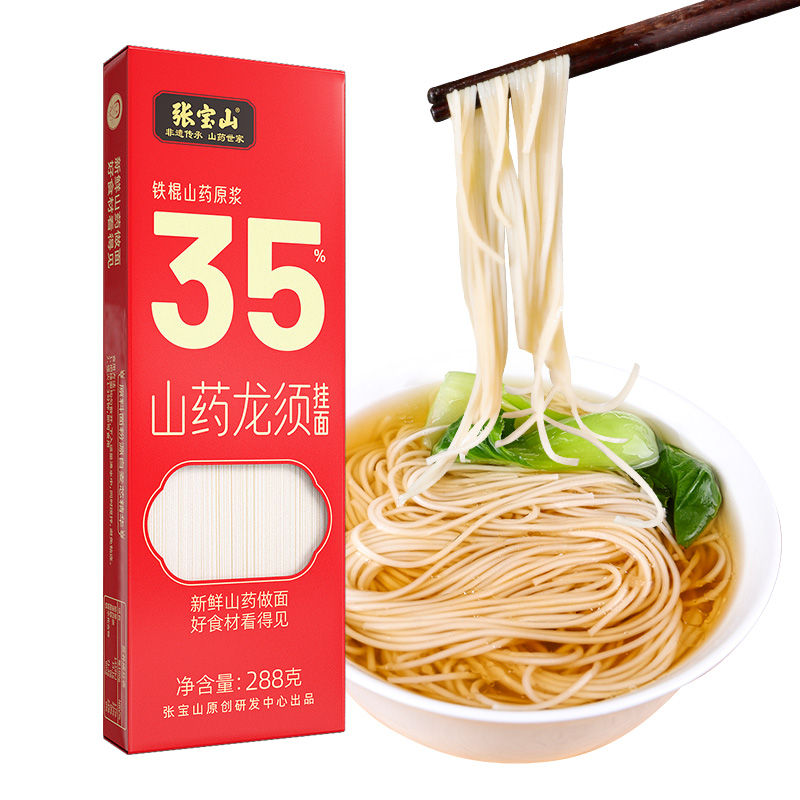 Iron Bar Yam Dragon Beard Noodles Zhang Baoshan