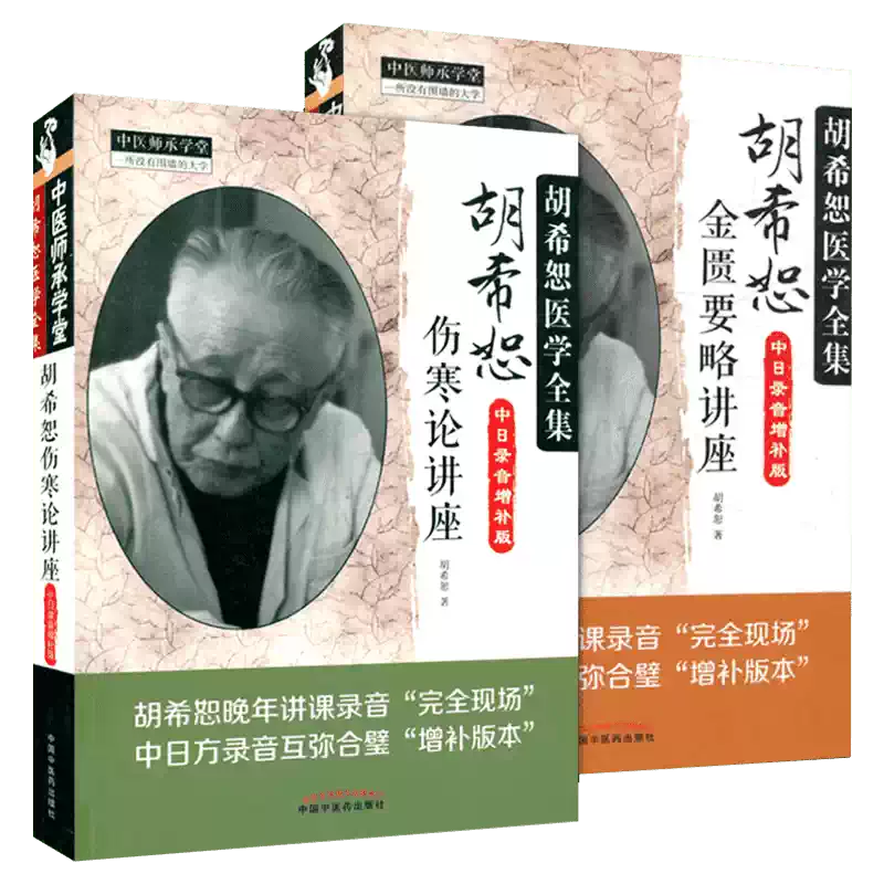 即決送料無料 皇漢医学 湯本求真 漢方医学 皇漢医学 湯本求真 即決