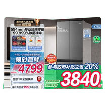 Haier Hejing Refrigerator 471L Cross Double Opening Four Door Zero Embedded 594mm Ultra-Thin Household Air Cooling Official