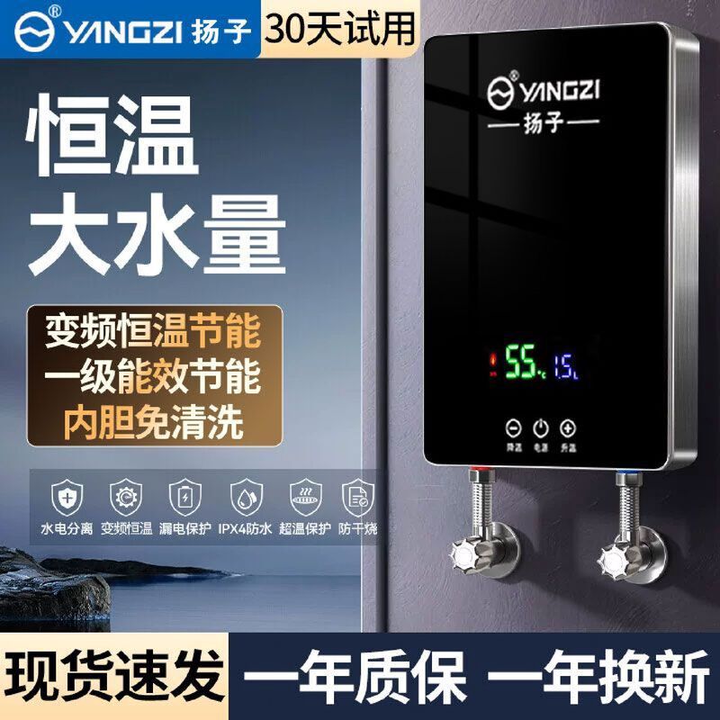 Yangzi Shower-Specific Heater, Instant Heating, Fast Water Heating, Kitchen Quick Water Heater, Household Use Yangzi Shower-Specific Heater, Instant Heating, Fast Water Heating, Kitchen Quick Water Heater, Household Use