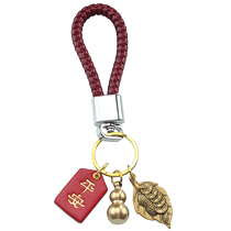 新年个性一叶生财钥匙扣男女黄铜葫芦簸箕钥匙扣平安汽车钥匙挂件
