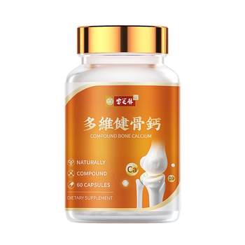 Baozhilin calcium carbonate supplements calcium lysine in middle-aged and elderly people