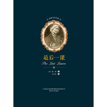 E-book The Last Lesson Chunfeng Literature and Art Publishing House