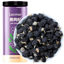 (Self-operated) lecmor black wolfberry 250g*3 wolfberry tea non-special mulberry health soaking water for tea