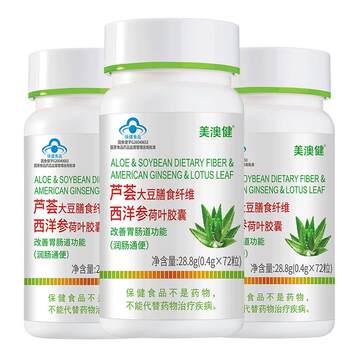 3 ຕຸກ meiaojian aloe vera capsules ສໍາລັບການລ້າງລໍາໄສ້ແລະທ້ອງຜູກ