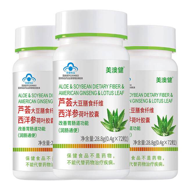 3 ຕຸກ Meiaojian Aloe Vera Capsules ສໍາລັບການລ້າງລໍາໄສ້ແລະທ້ອງຜູກ