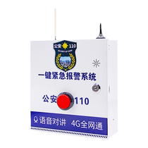 Kindergarten School Push-to-talk Alarm Campus Hospital Petrol Station Wireless 110 Networking Button Emergency System