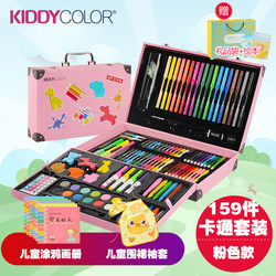 Children's brush painting set cartoon artifact box art painting tool watercolor Crystrities 61 gifts