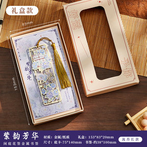 教师节闲庭花签方形书签礼盒套装2026年新款学生送老师仪式感古典中国风毕业文创纪念品女生伴手礼实用文具