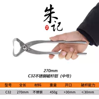 Из нержавеющей стали, 32, 270mm