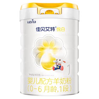 佳贝艾特悦白1段800g羊奶粉进口新生婴儿配方奶粉0-6月官方旗舰店