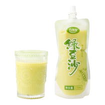 Summer mung bean new arrival fresh mung bean paste individual bags summer-relieving mung bean paste drink mung bean smoothie iced drink