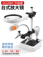 Уничтожение на рабочем столе увеличительное стекло (холодный и теплый свет) 6 световых двойных линз