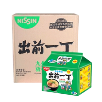 Nissin Demae Yicho nouilles instantanées os de porc Kyushu 100g * 30 sacs boîte entière nouilles instantanées nouilles instantanées en sacs