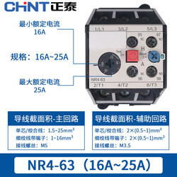 직접 판매 63 과열 과부하 32 릴레이 25a 보호기 16a 380V 3상 a 모터 NR4-63/F 열전 10a