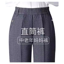 Mom Pants 2024 Spring and Autumn New Loose Straight Pants Middle-aged and Elderly Women Elastic Waist Elastic Casual Pants