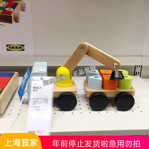 Ikea, интеллектуальная игрушка