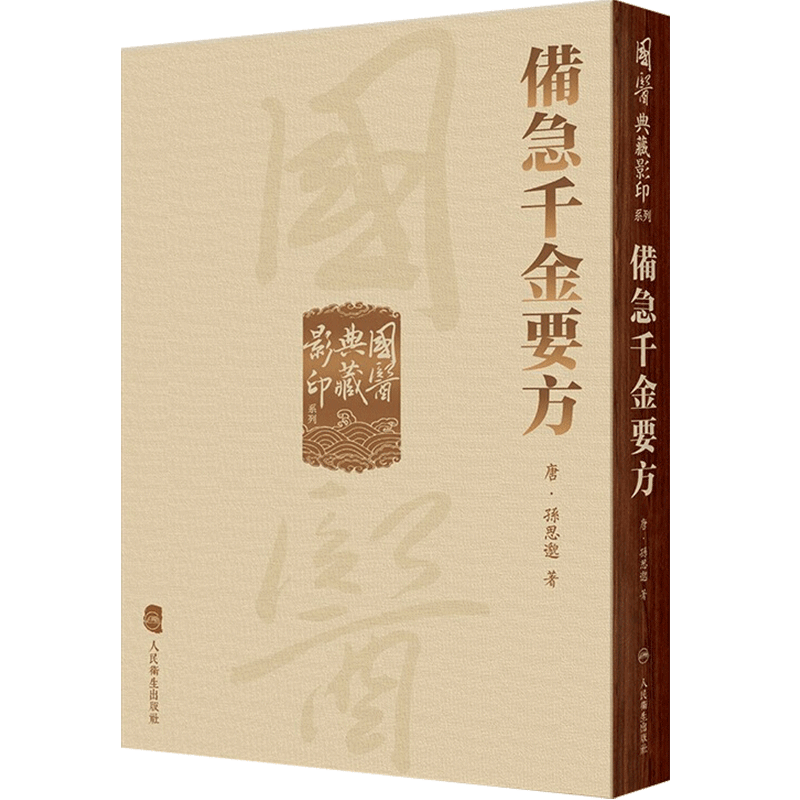 黄帝内经太素- Top 500件黄帝内经太素- 2026年7月更新- 淘宝Taobao｜天