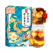 Memory of Jiangnan Fat Ocean Grosvenori Herbal Tea 240g Box