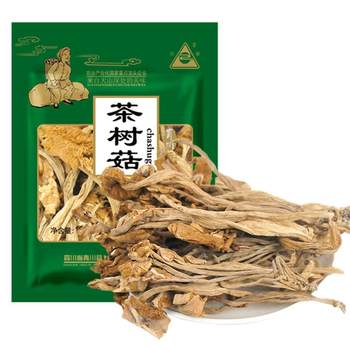 Sichuan zhen flagship store tea tree mushroom 150g bags of dried mushrooms