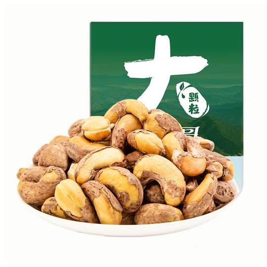 新农哥大颗粒紫皮腰果15g*5盒装紫衣盐焗坚果果仁零食ss