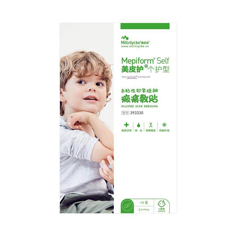 mepiform美皮护儿童疤痕贴祛疤贴脸部改善祛疤膏儿童去疤贴硅酮