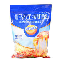 Mioclando shredded mozzarella cheese 450g*2 bags pasta pizza base cheese baked rice