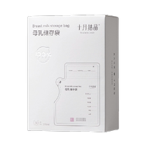 October crystallized single - use milk storage bag breast milk storage bag breast milk preservation bag leakage double - layer seal preservation 90 pieces