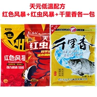 Red Storm + Red Worm Storm + Формула низких температур на тысячу миль