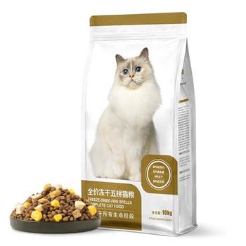 ອາຫານແມວ 20 pounds affordable package freeze-dried full price 10kg adult cat fattening gill camp universal flagship store ສິນຄ້າຂອງແທ້ຈິງ