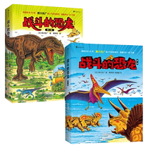 Fighting Dinosaurs (2 series 14 volumes in total) Dinosaur picture book master Mitsuhiro Kurokawas masterpiece Dinosaur stories Popular science knowledge Puzzle games Waves of flowers
