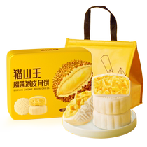 Eater Mooncake Custard Yolk Liquid Egg Yolk Lotus Paste Musang King Durian Snow Skin Mid-Autumn Festival Group Purchase Gift to Relatives and Friends