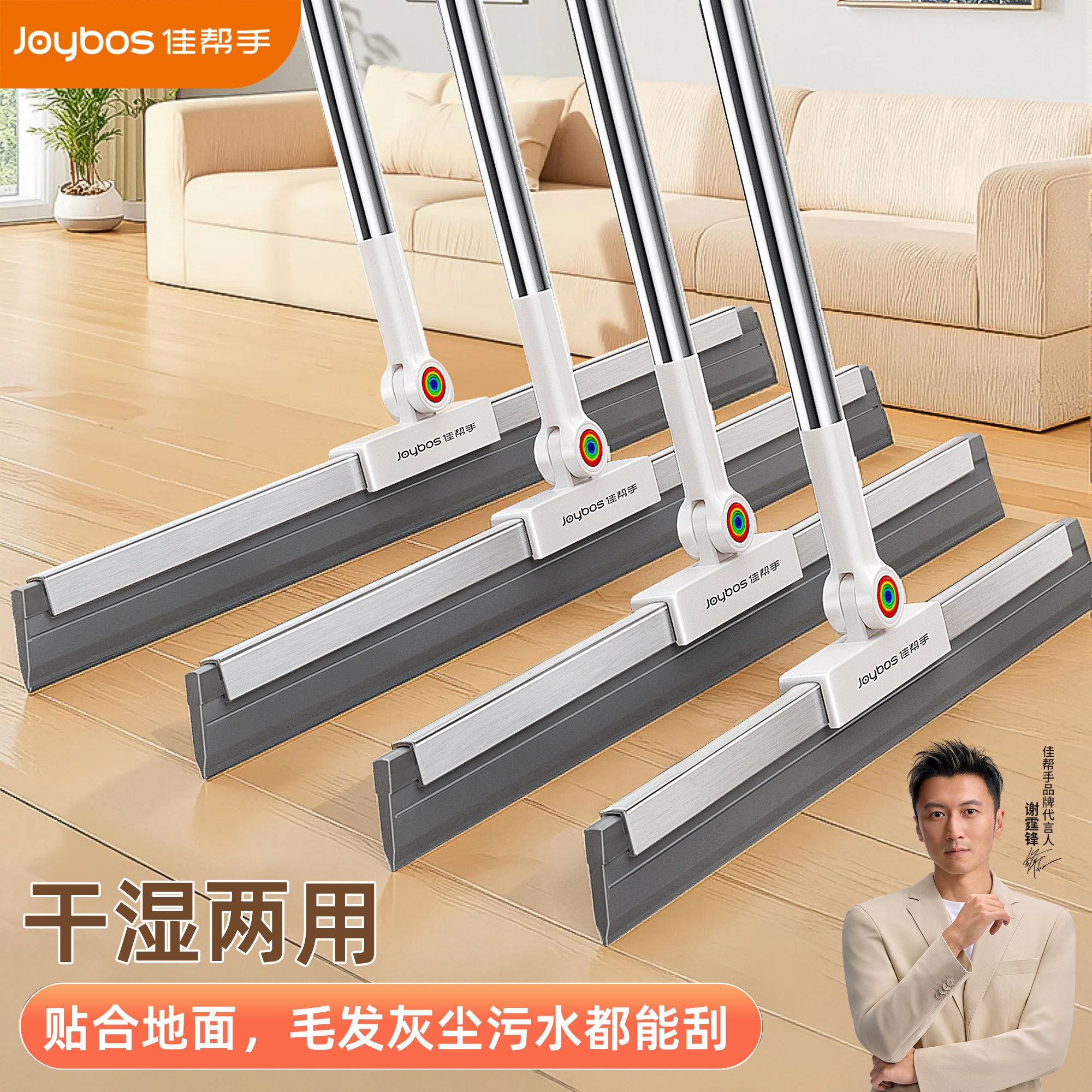 Jiabangshou Dual-Use Magic Broom for Bathroom