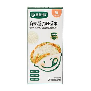 Baby is craving for organic germ rice nutrition