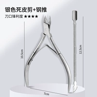 Серебряная модель (отдельная упаковка/отправка стали, чтобы нажать одну)