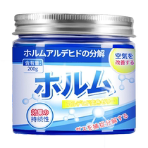 Formaldehyde removal jelly new house household powerful scavenger to remove odors air purifier magic box artifact